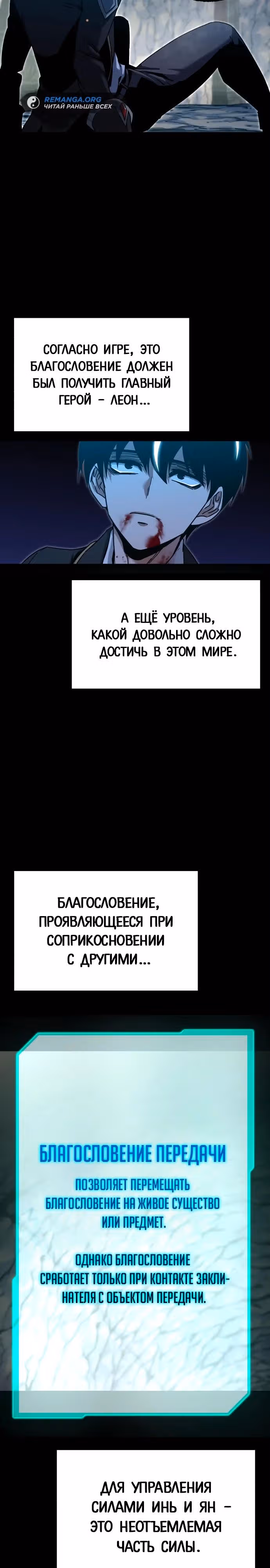 Я захватил власть в Академии одним лишь ножом для сашими — Том 1 · Глава 33, страница 27