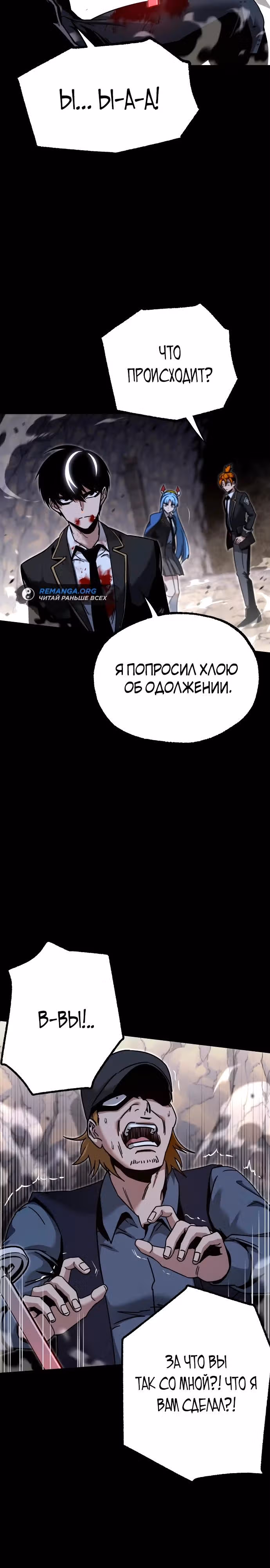 Я захватил власть в Академии одним лишь ножом для сашими — Том 1 · Глава 33, страница 31