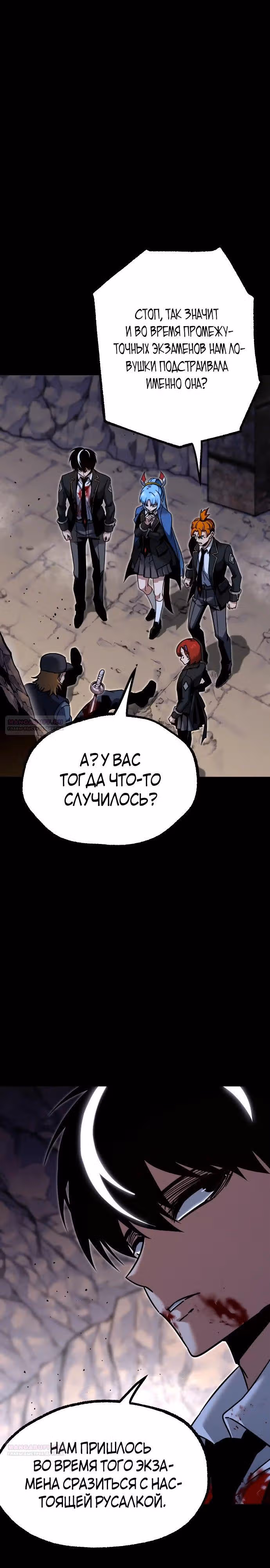 Я захватил власть в Академии одним лишь ножом для сашими — Том 1 · Глава 33, страница 40