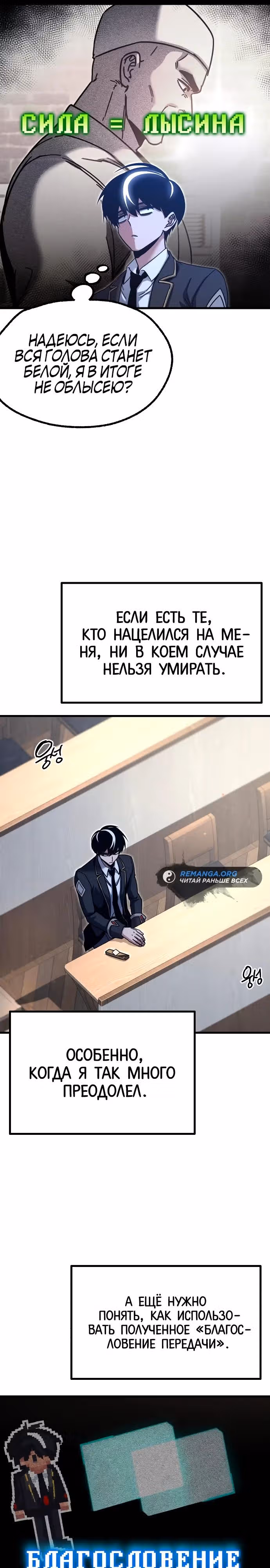 Я захватил власть в Академии одним лишь ножом для сашими — Том 1 · Глава 34, страница 11