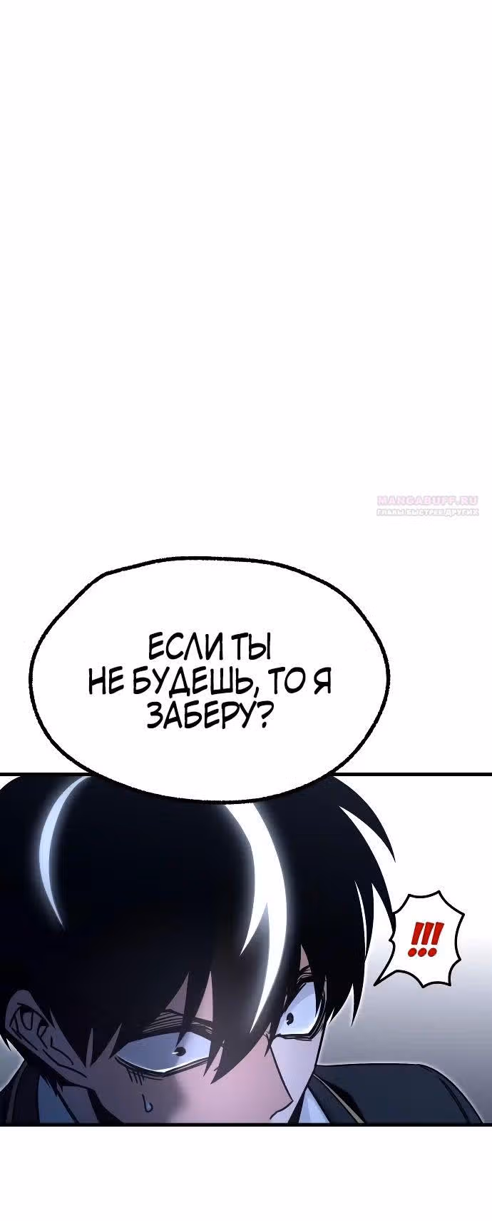 Я захватил власть в Академии одним лишь ножом для сашими — Том 1 · Глава 34, страница 24