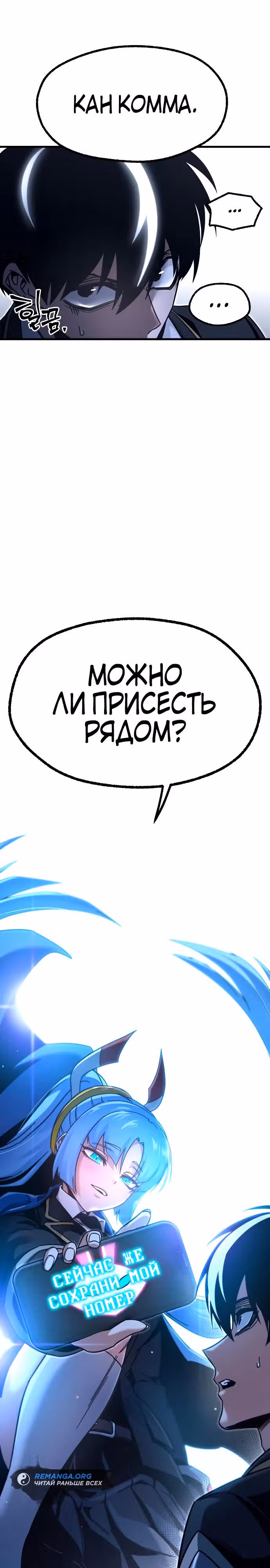 Я захватил власть в Академии одним лишь ножом для сашими — Том 1 · Глава 34, страница 25