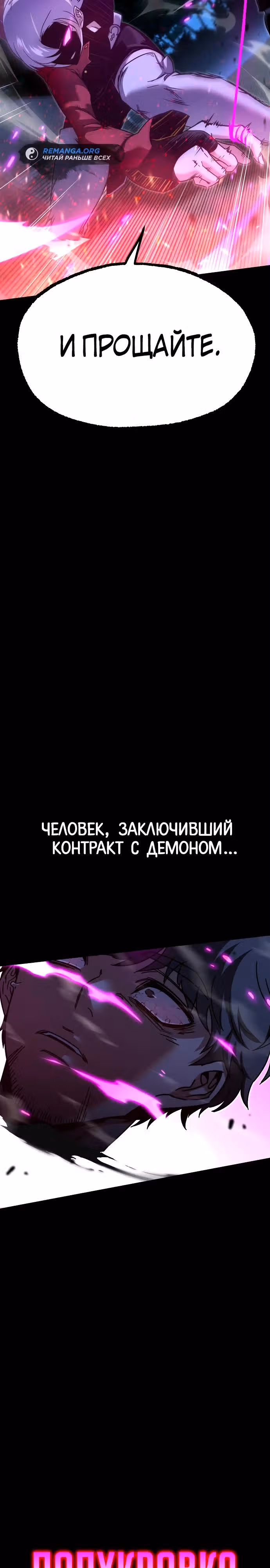 Я захватил власть в Академии одним лишь ножом для сашими — Том 1 · Глава 34, страница 37