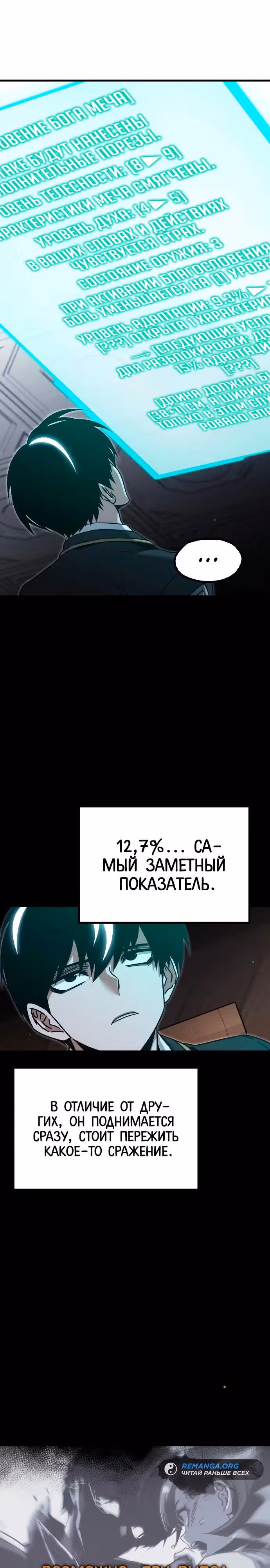 Я захватил власть в Академии одним лишь ножом для сашими — Том 1 · Глава 34, страница 9