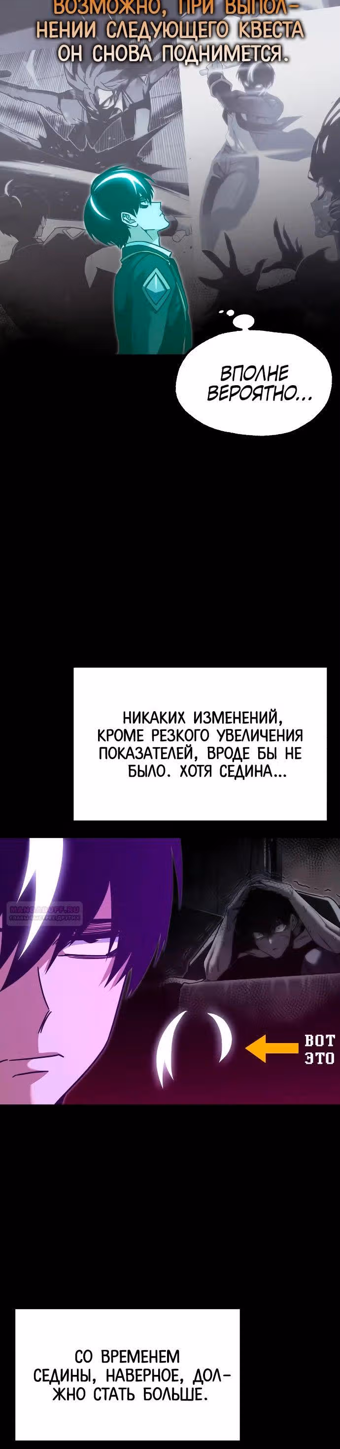 Я захватил власть в Академии одним лишь ножом для сашими — Том 1 · Глава 34, страница 10