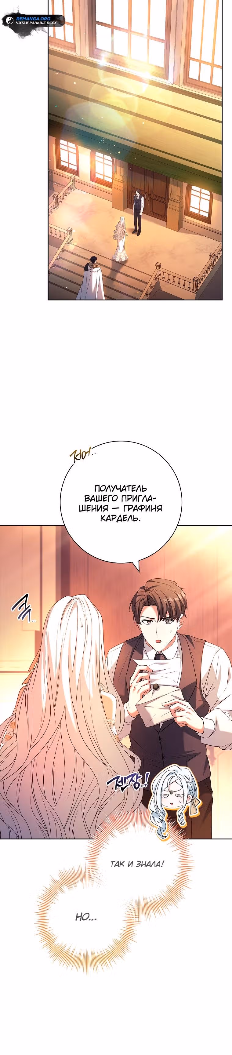 Дорогой, почему мы не можем развестись? — Том 1 · Глава 32, страница 25