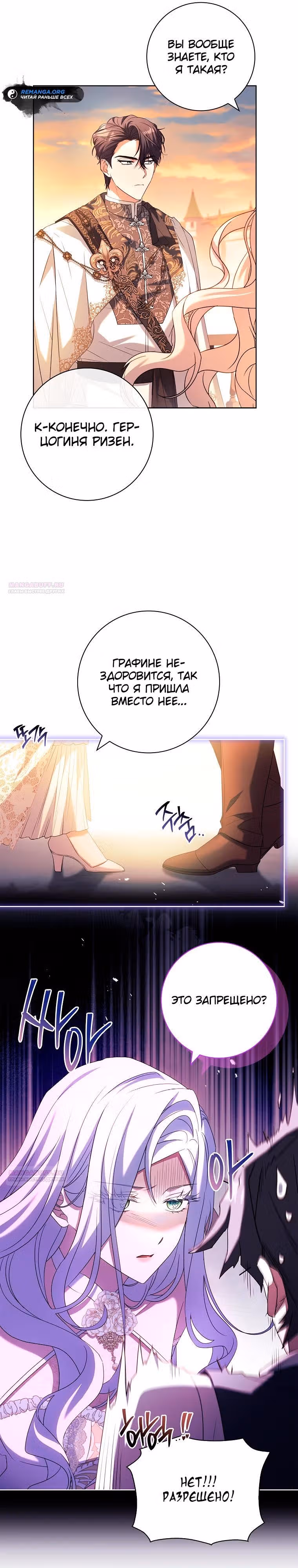 Дорогой, почему мы не можем развестись? — Том 1 · Глава 32, страница 26