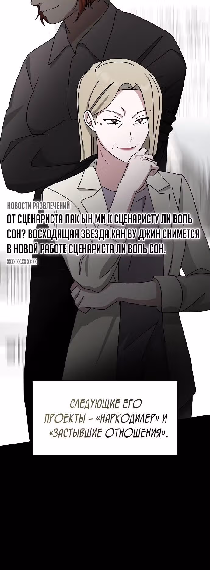 Меня случайно приняли за талантливого актёра — Том 1 · Глава 34, страница 9