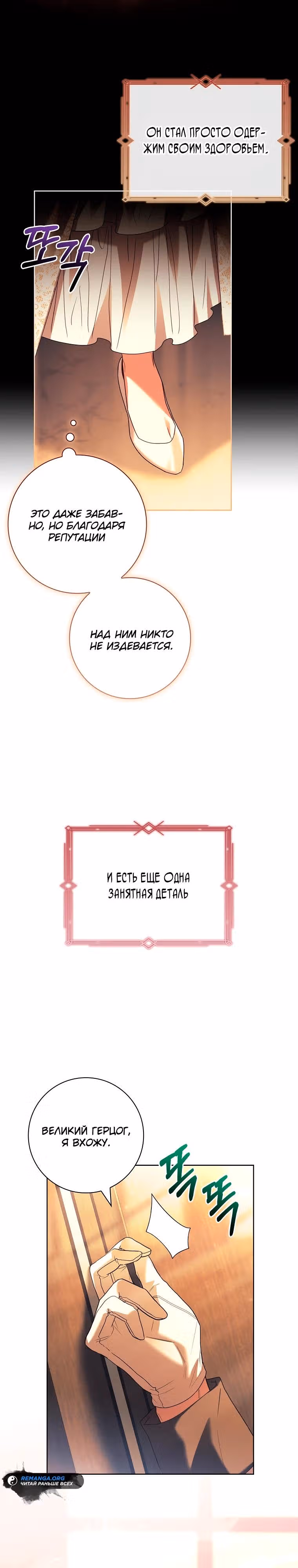 Дорогой, почему мы не можем развестись? — Том 1 · Глава 33, страница 9