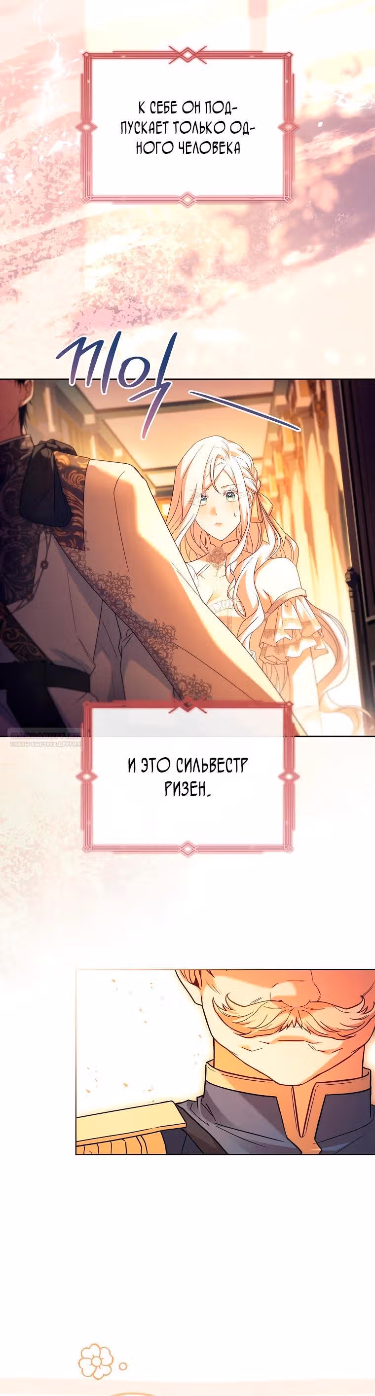 Дорогой, почему мы не можем развестись? — Том 1 · Глава 33, страница 10