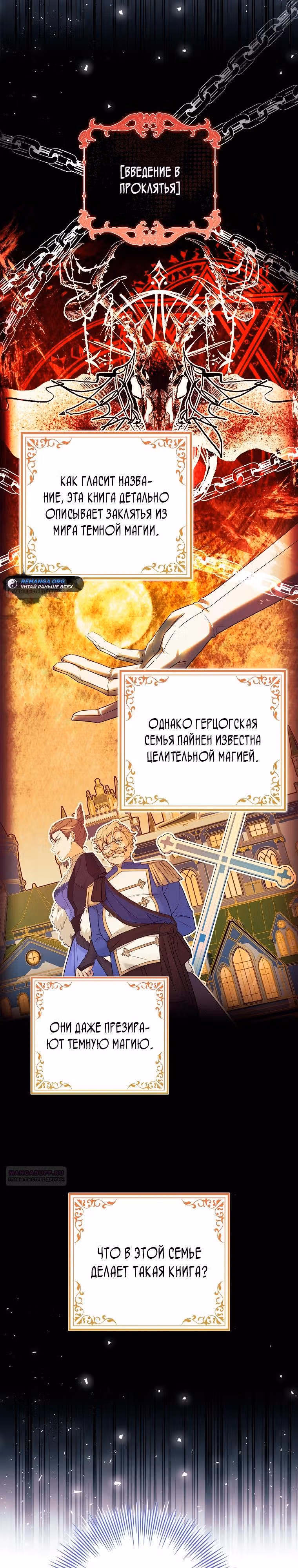 Дорогой, почему мы не можем развестись? — Том 1 · Глава 34, страница 2