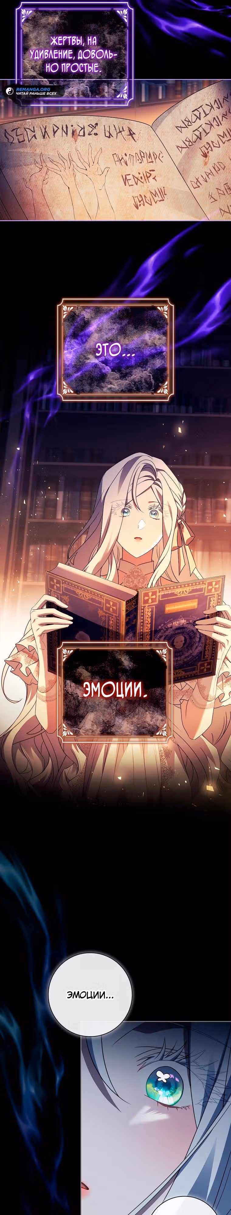 Дорогой, почему мы не можем развестись? — Том 1 · Глава 34, страница 11