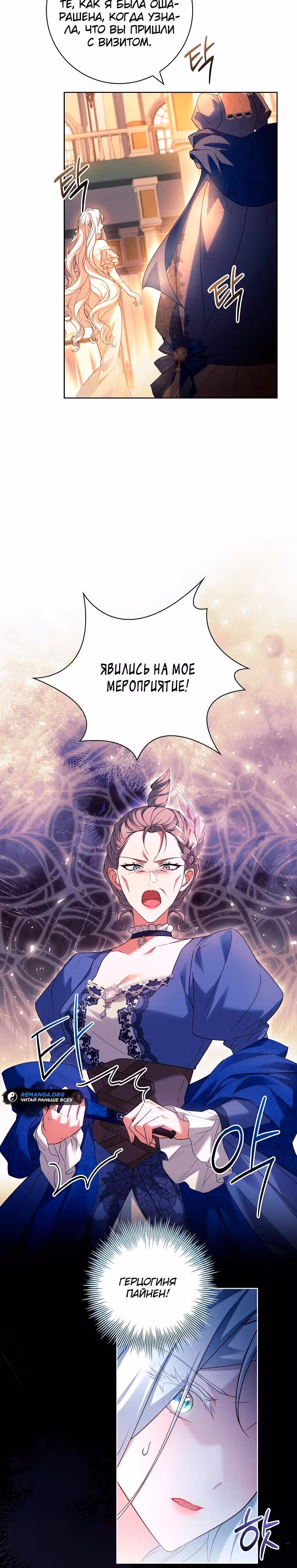 Дорогой, почему мы не можем развестись? — Том 1 · Глава 34, страница 23