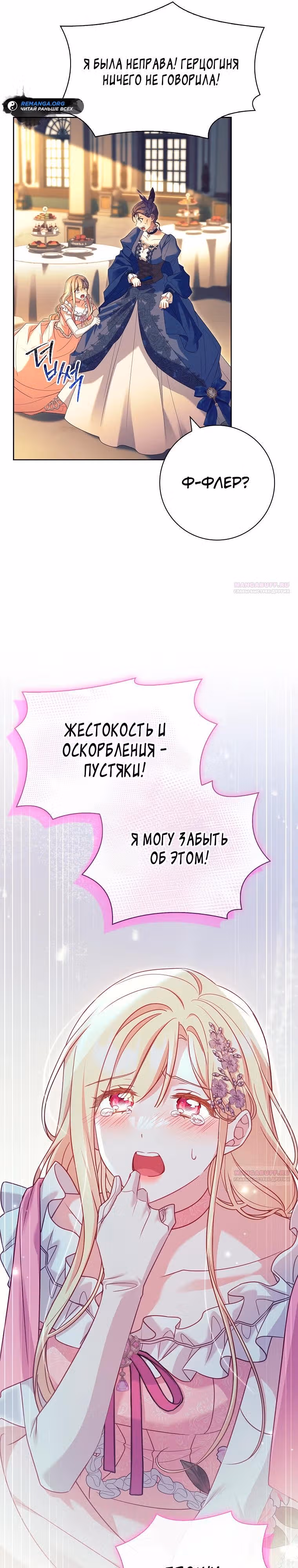 Дорогой, почему мы не можем развестись? — Том 1 · Глава 35, страница 6