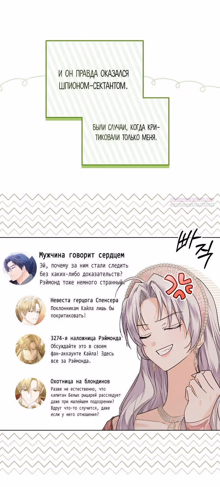 Эта принцесса слишком много работает! — Том 1 · Глава 41, страница 24