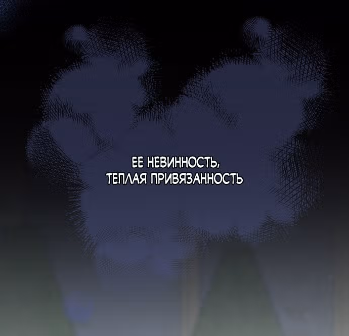 Эта принцесса слишком много работает! — Том 1 · Глава 43, страница 51