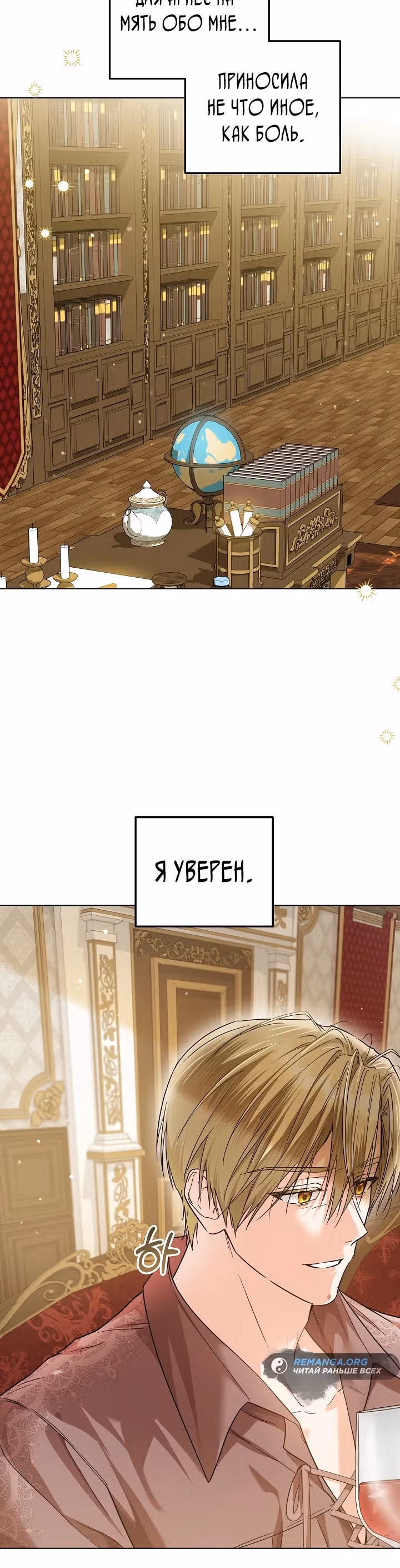 Эта принцесса слишком много работает! — Том 1 · Глава 36, страница 15