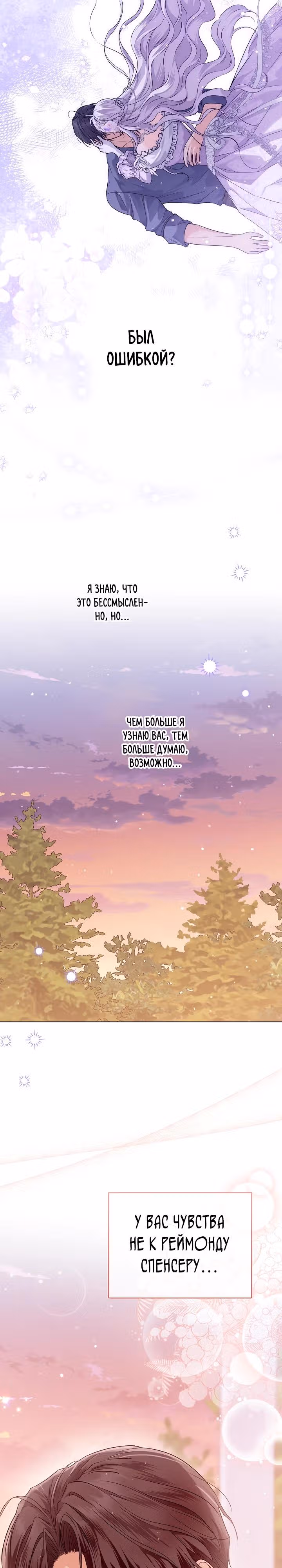Эта принцесса слишком много работает! — Том 1 · Глава 39, страница 27