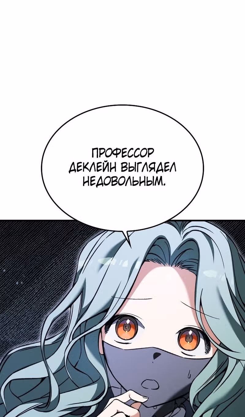Злодей хочет жить — Том 1 · Глава 41, страница 22