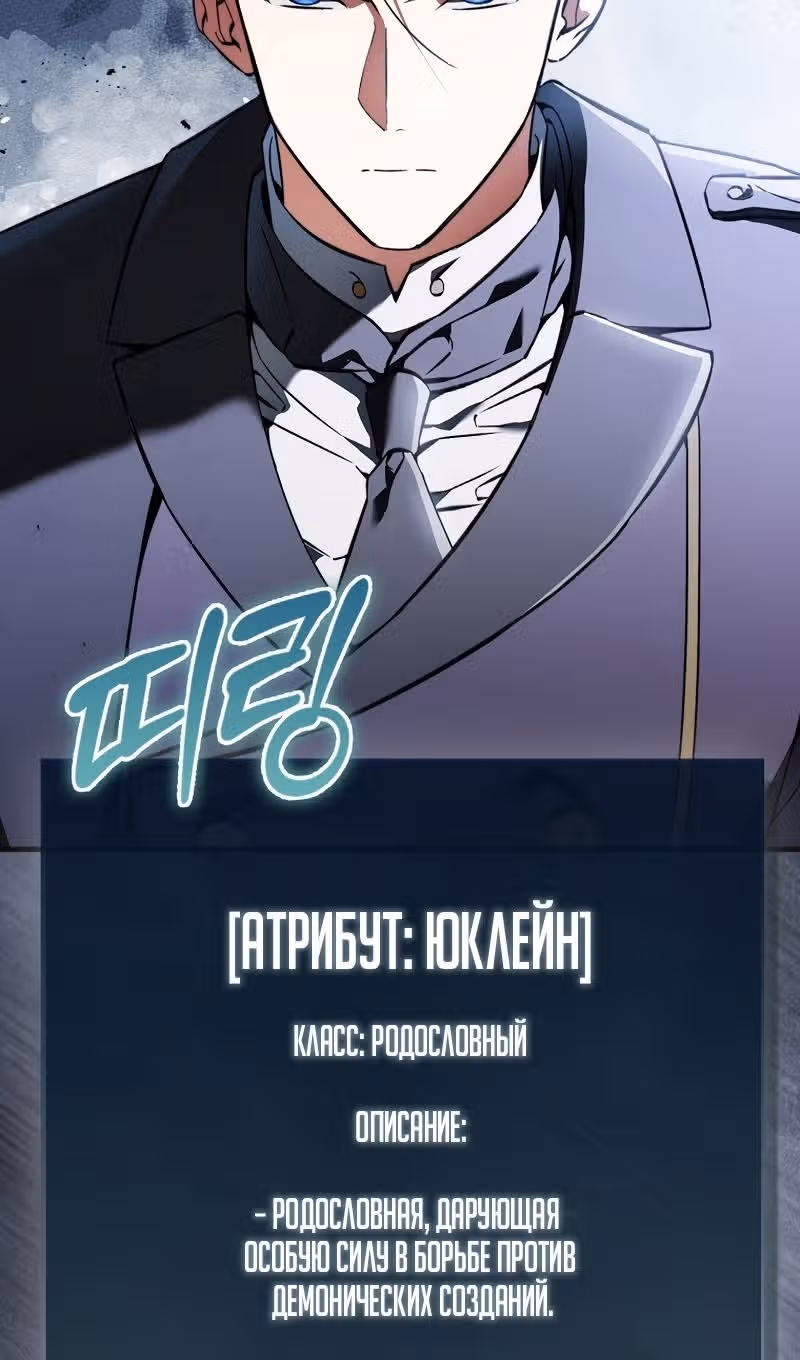 Злодей хочет жить — Том 1 · Глава 41, страница 35