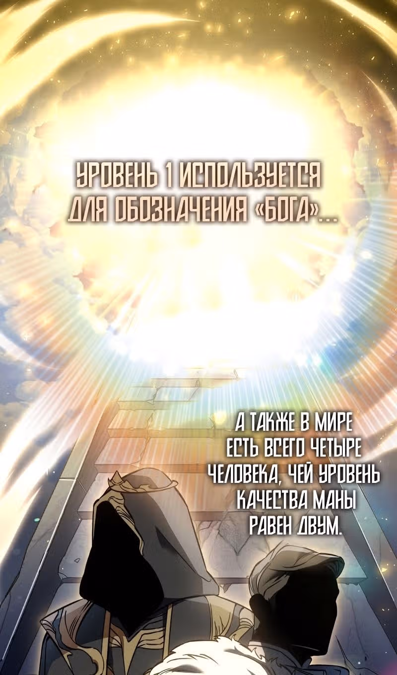 Злодей хочет жить — Том 1 · Глава 41, страница 47