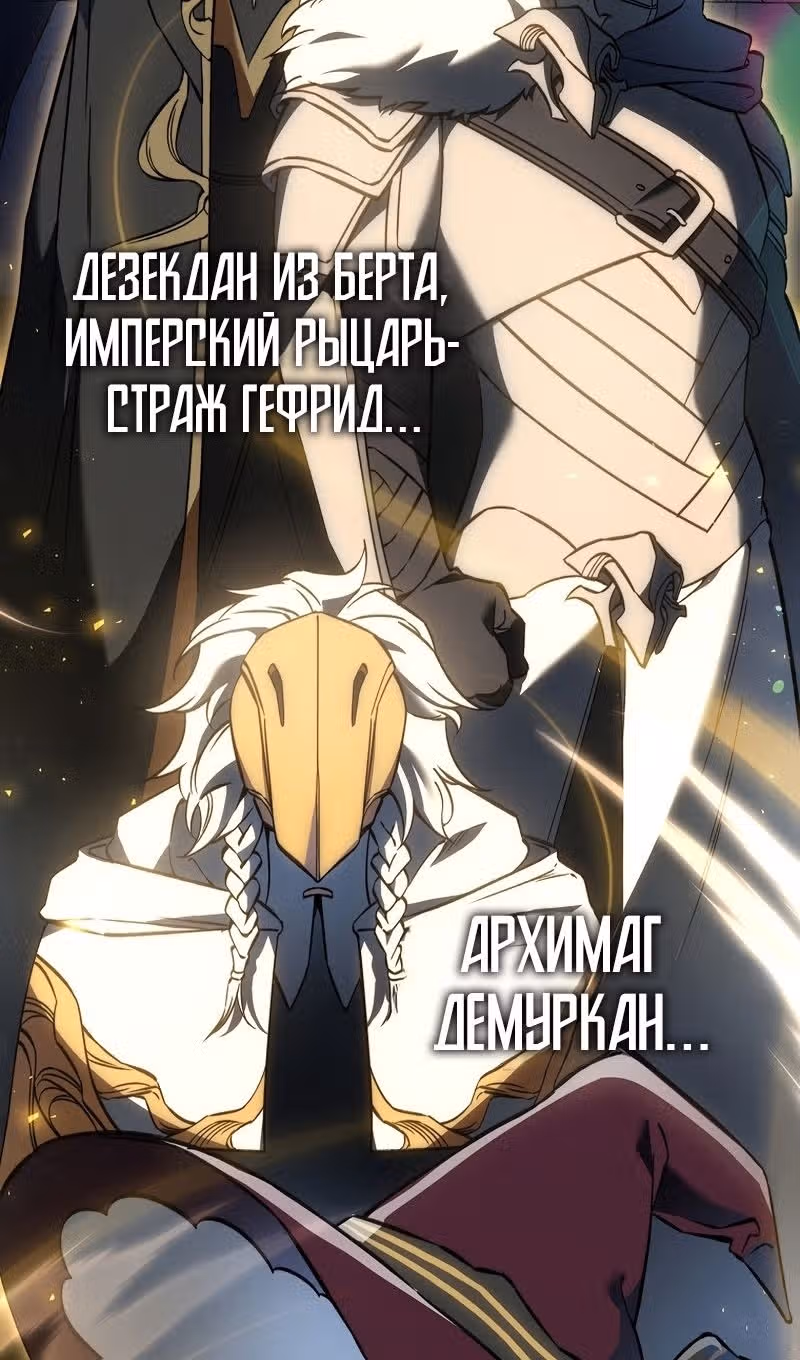 Злодей хочет жить — Том 1 · Глава 41, страница 48