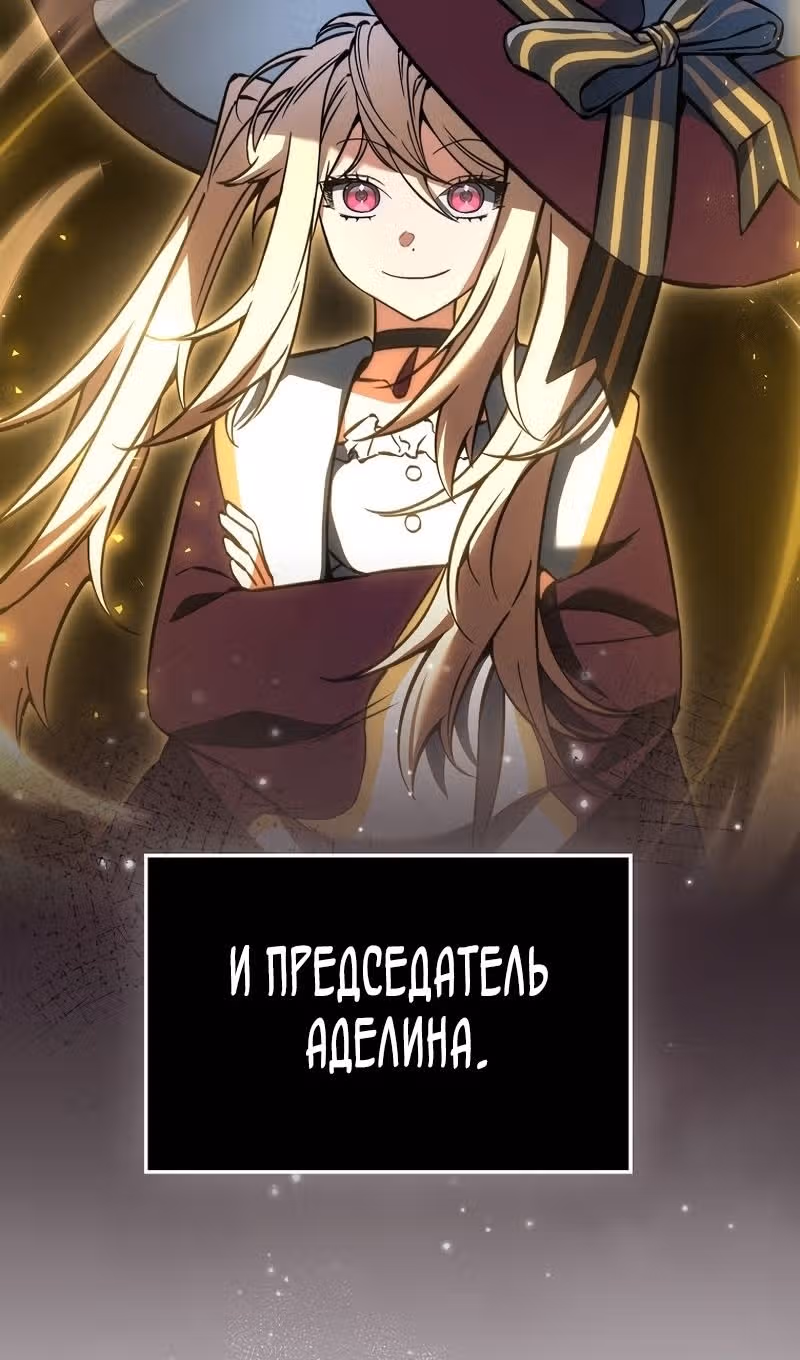 Злодей хочет жить — Том 1 · Глава 41, страница 49