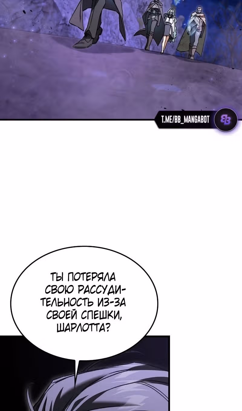 Злодей хочет жить — Том 1 · Глава 41, страница 52