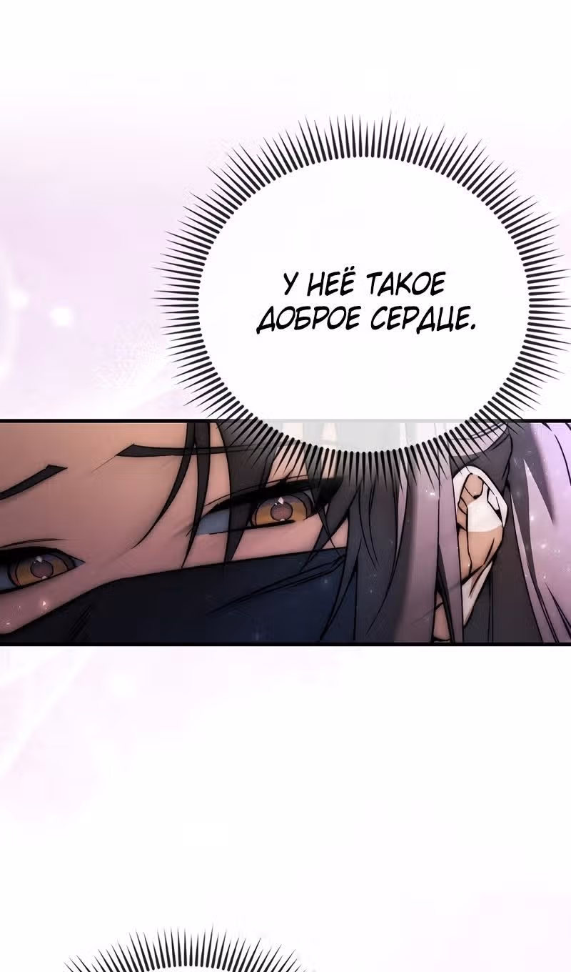 Злодей хочет жить — Том 1 · Глава 41, страница 58