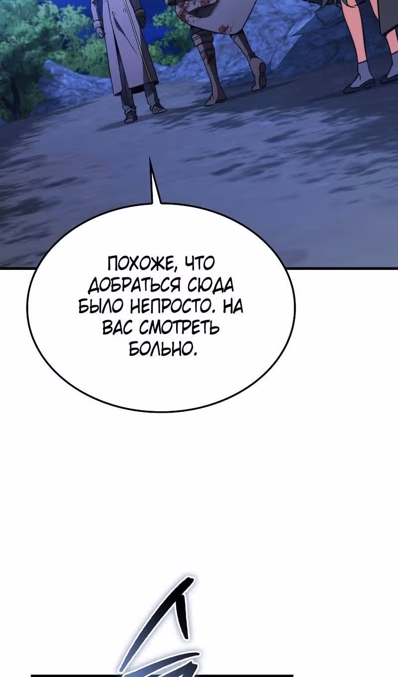 Злодей хочет жить — Том 1 · Глава 41, страница 9