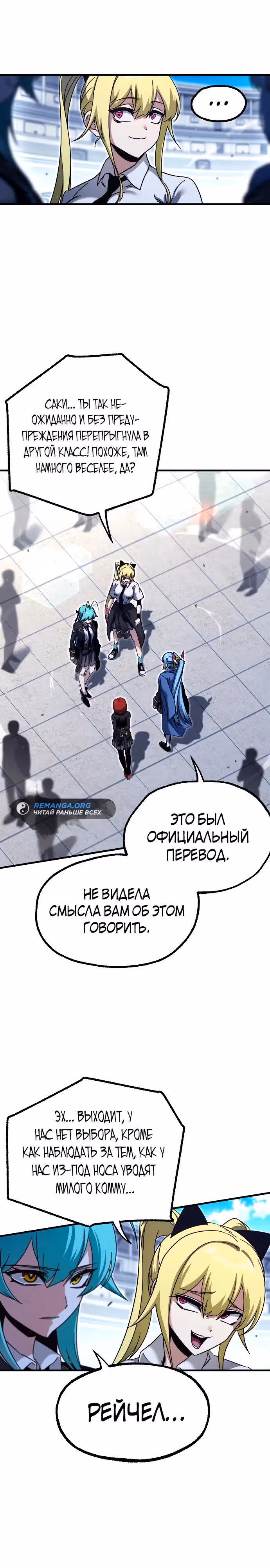 Я захватил власть в Академии одним лишь ножом для сашими — Том 1 · Глава 40, страница 11