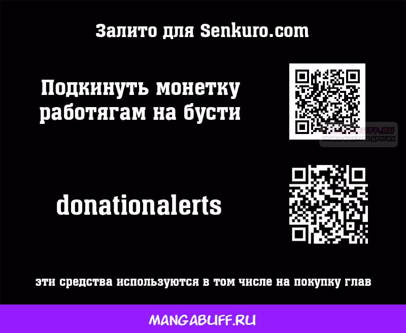 Одержимый тобой — Том 1 · Глава 64, страница 7
