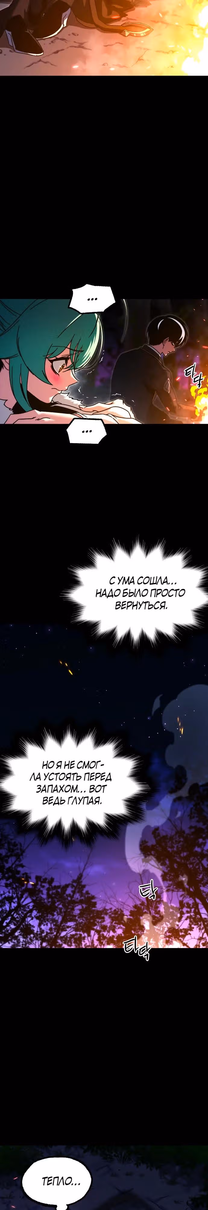 Я захватил власть в Академии одним лишь ножом для сашими — Том 1 · Глава 42, страница 3