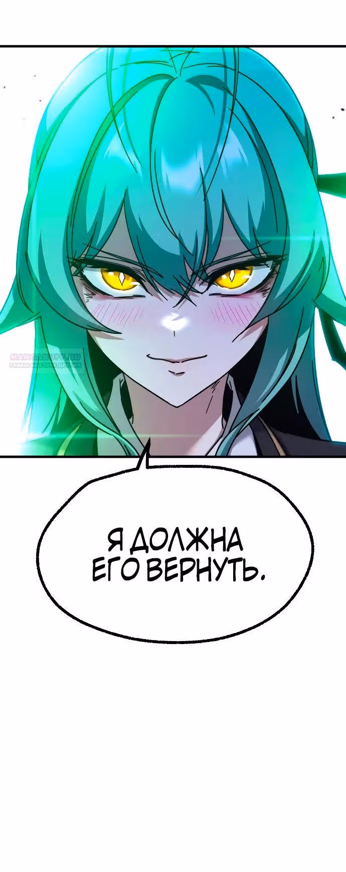 Я захватил власть в Академии одним лишь ножом для сашими — Том 1 · Глава 42, страница 24