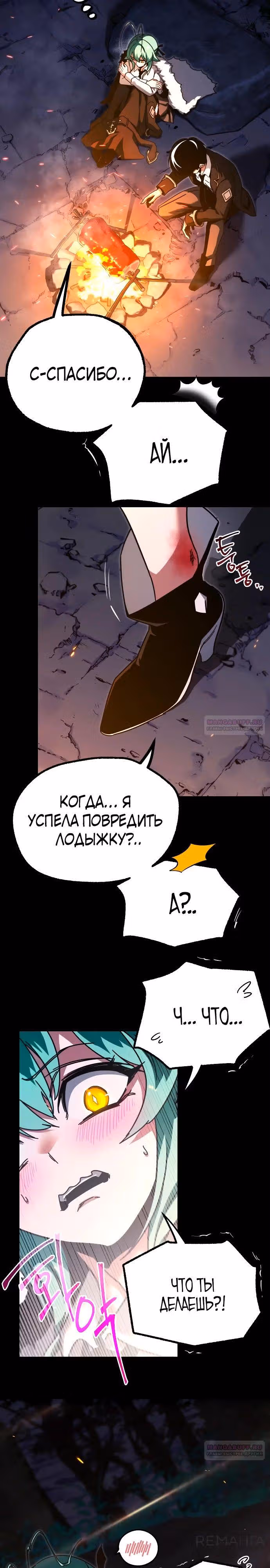 Я захватил власть в Академии одним лишь ножом для сашими — Том 1 · Глава 42, страница 4