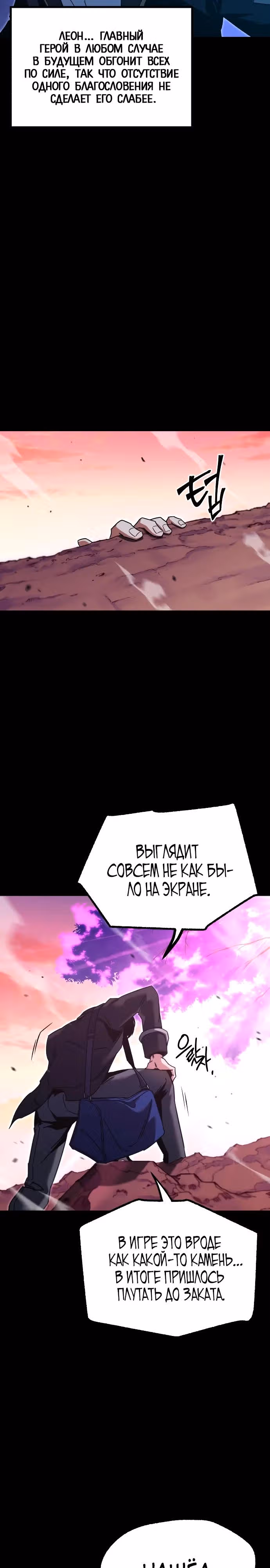 Я захватил власть в Академии одним лишь ножом для сашими — Том 1 · Глава 42, страница 33
