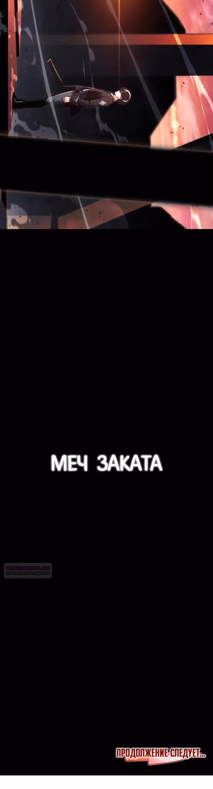 Я захватил власть в Академии одним лишь ножом для сашими — Том 1 · Глава 42, страница 42