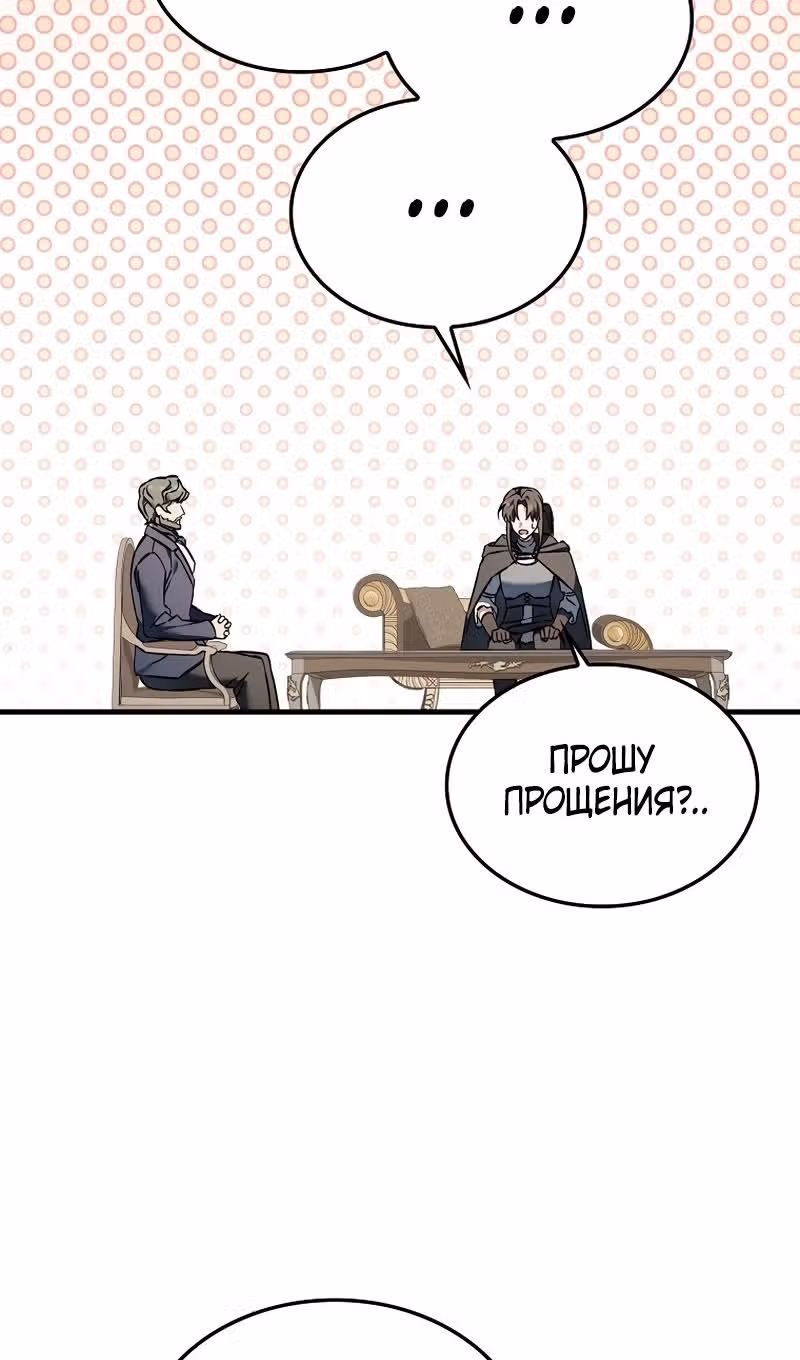 Злодей хочет жить — Том 1 · Глава 43, страница 39