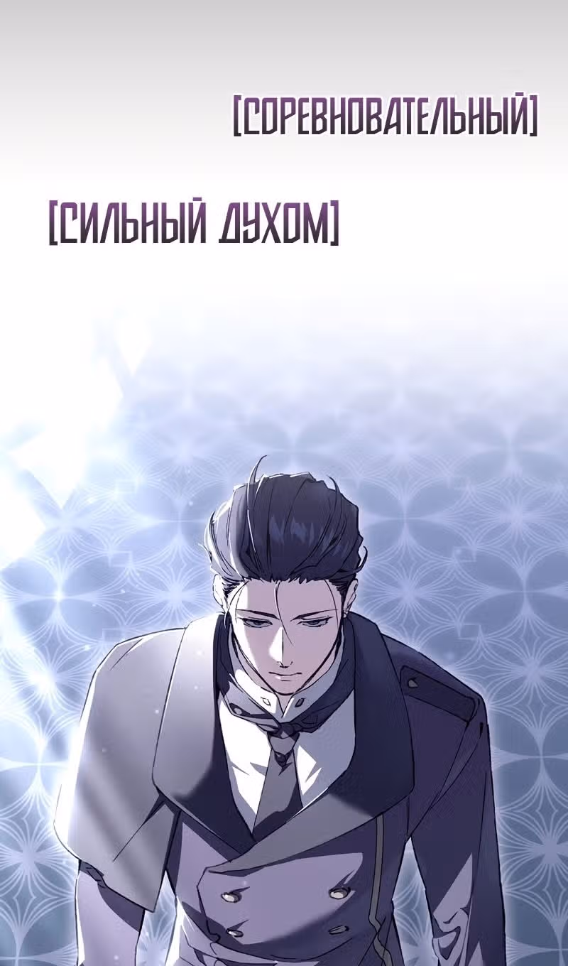 Злодей хочет жить — Том 1 · Глава 43, страница 83