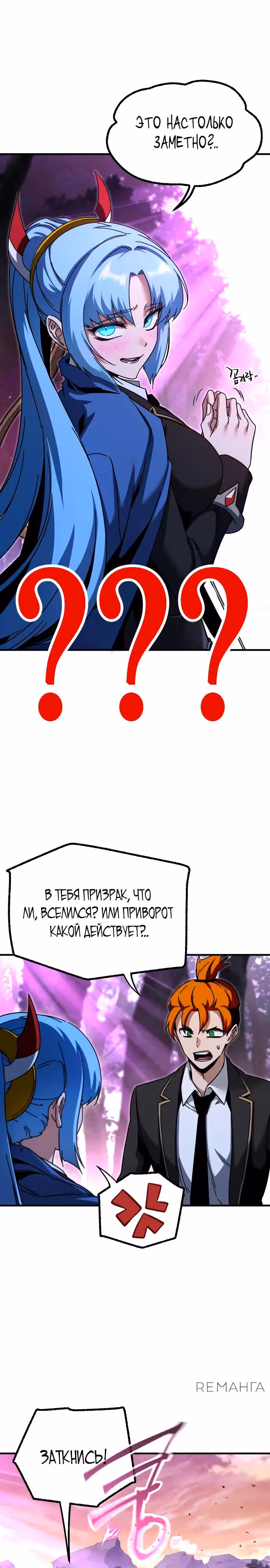 Я захватил власть в Академии одним лишь ножом для сашими — Том 1 · Глава 43, страница 15