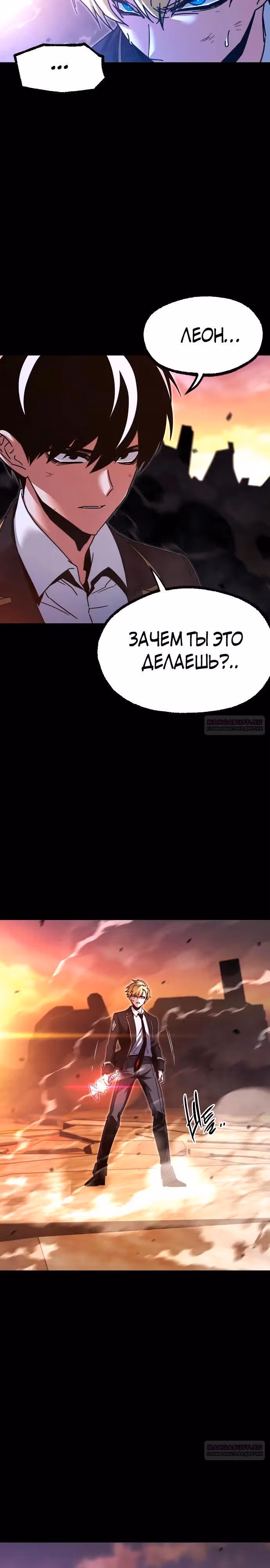 Я захватил власть в Академии одним лишь ножом для сашими — Том 1 · Глава 43, страница 36