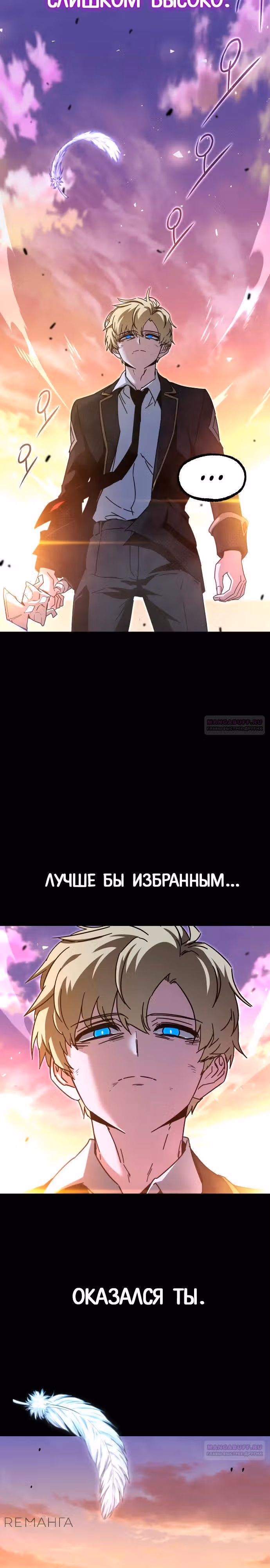 Я захватил власть в Академии одним лишь ножом для сашими — Том 1 · Глава 43, страница 44