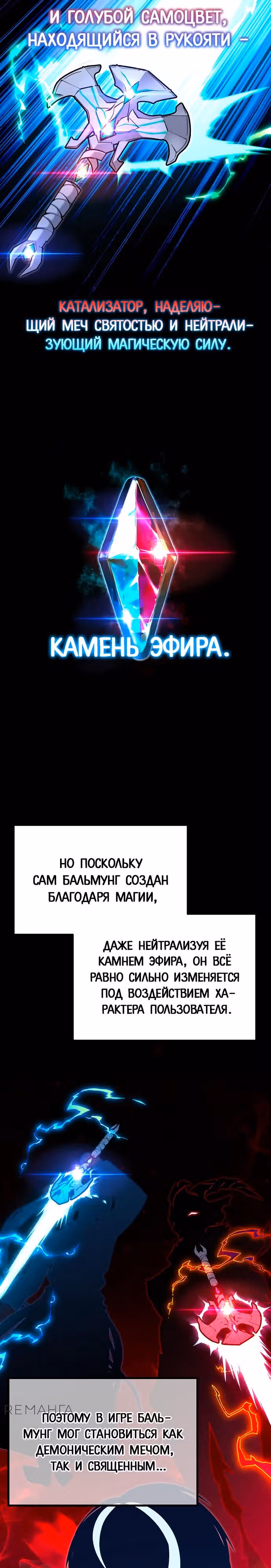 Я захватил власть в Академии одним лишь ножом для сашими — Том 1 · Глава 43, страница 7