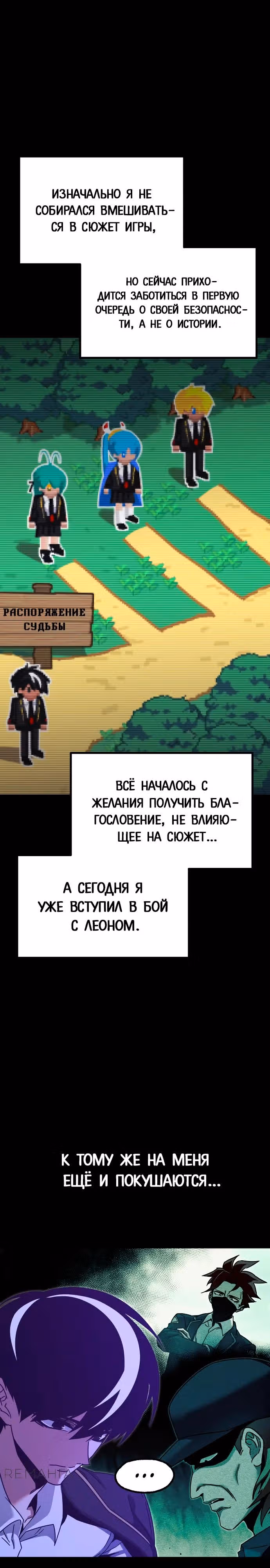 Я захватил власть в Академии одним лишь ножом для сашими — Том 1 · Глава 44, страница 11