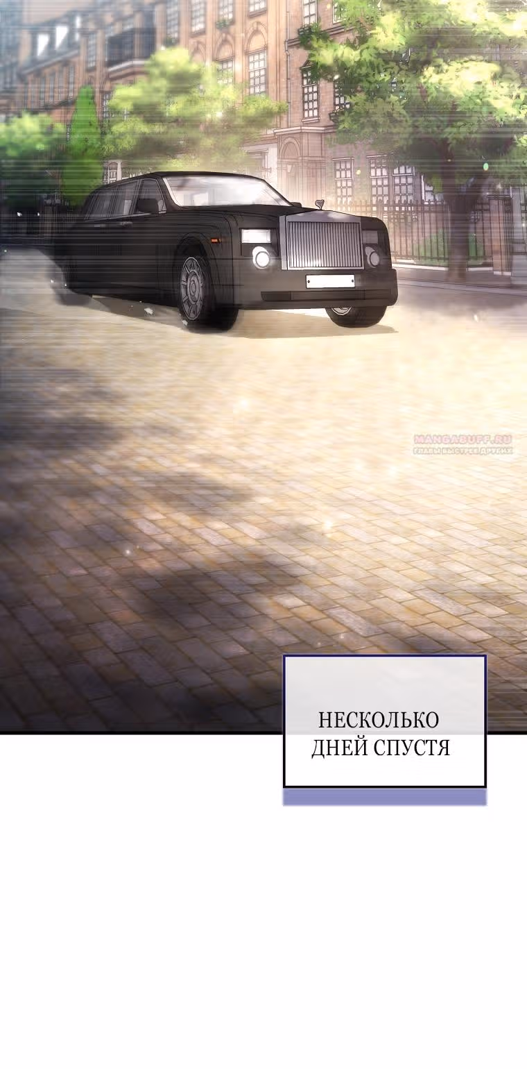 Злодей хочет жить — Том 1 · Глава 44, страница 14