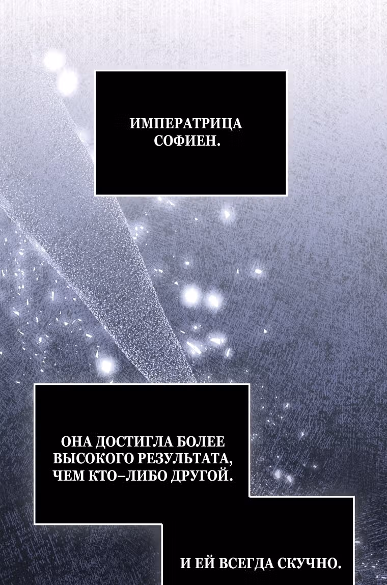 Злодей хочет жить — Том 1 · Глава 44, страница 44