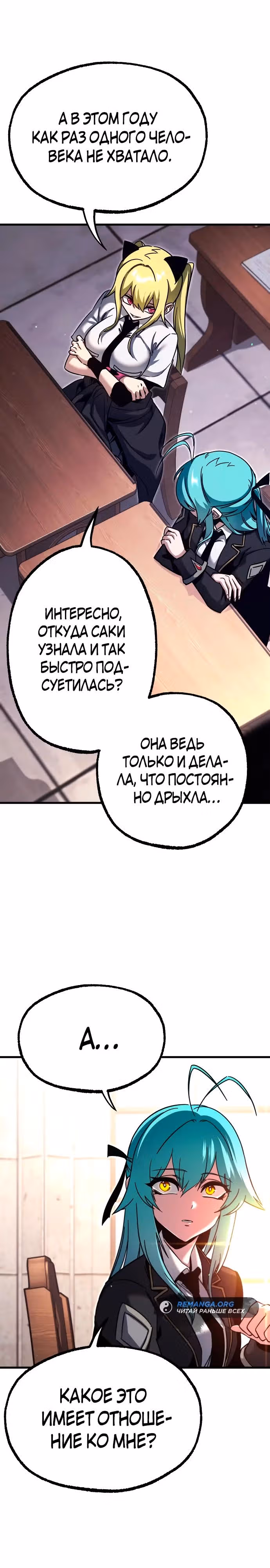 Я захватил власть в Академии одним лишь ножом для сашими — Том 1 · Глава 35, страница 11