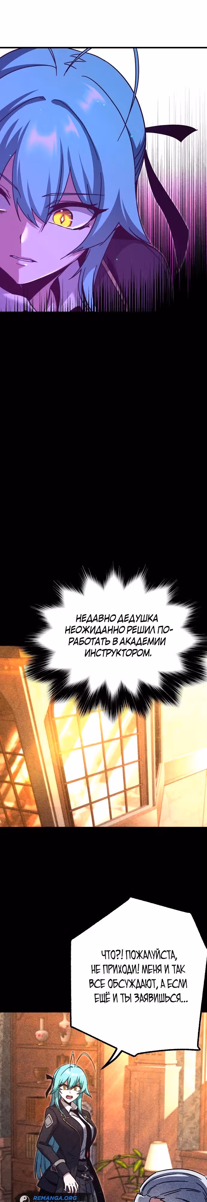 Я захватил власть в Академии одним лишь ножом для сашими — Том 1 · Глава 35, страница 17