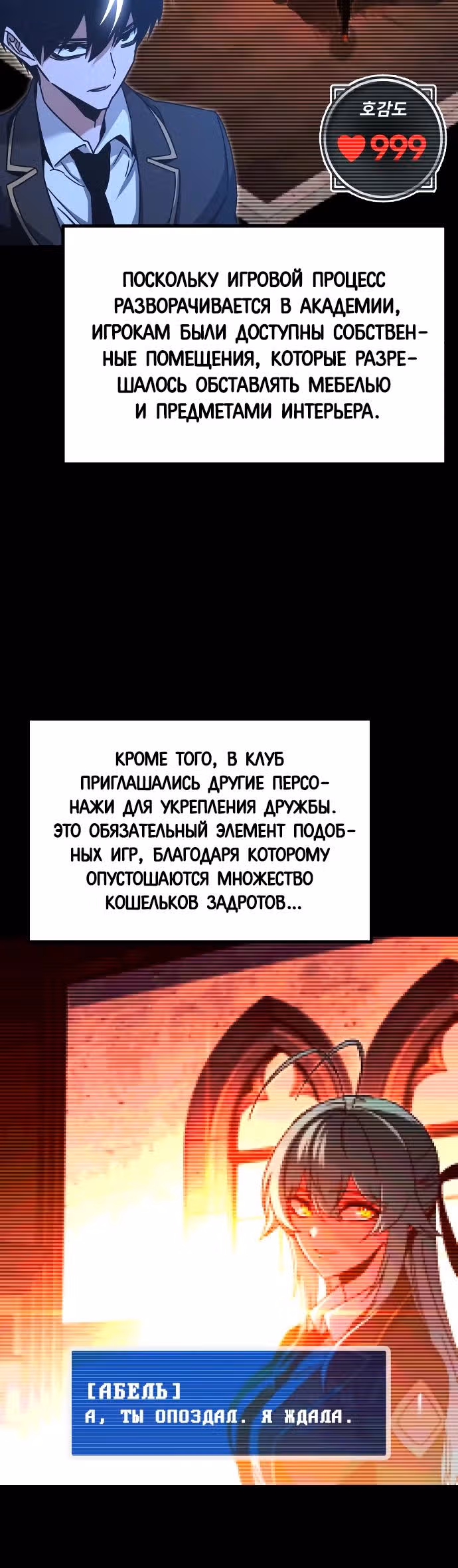 Я захватил власть в Академии одним лишь ножом для сашими — Том 1 · Глава 36, страница 33