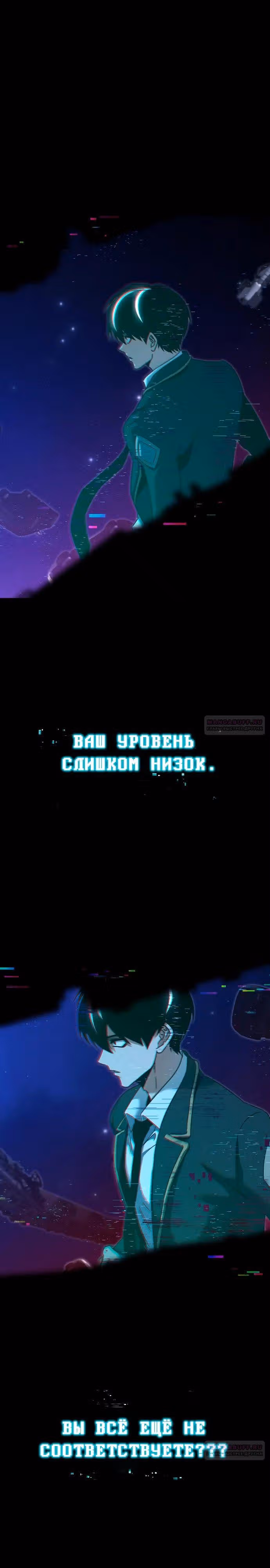 Я захватил власть в Академии одним лишь ножом для сашими — Том 1 · Глава 36, страница 6